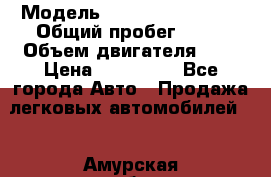  › Модель ­ Volkswagen Polo › Общий пробег ­ 80 › Объем двигателя ­ 2 › Цена ­ 435 000 - Все города Авто » Продажа легковых автомобилей   . Амурская обл.,Тындинский р-н